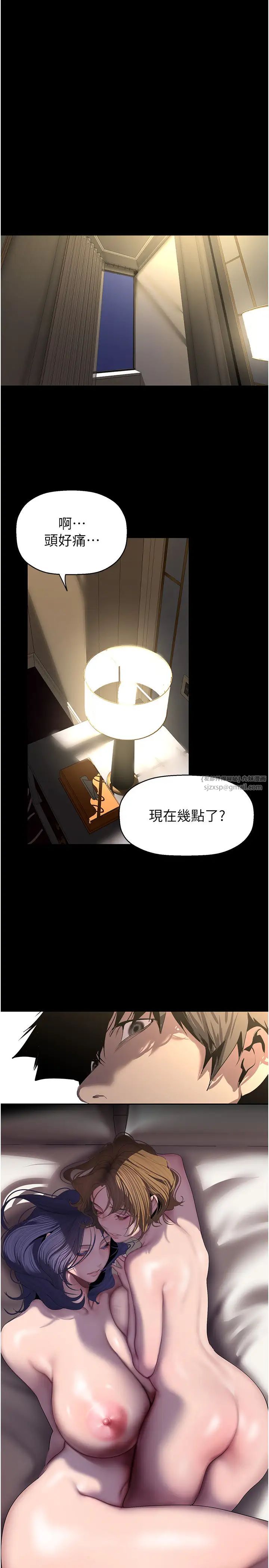 美麗新世界第254話-三個人的團隊合作