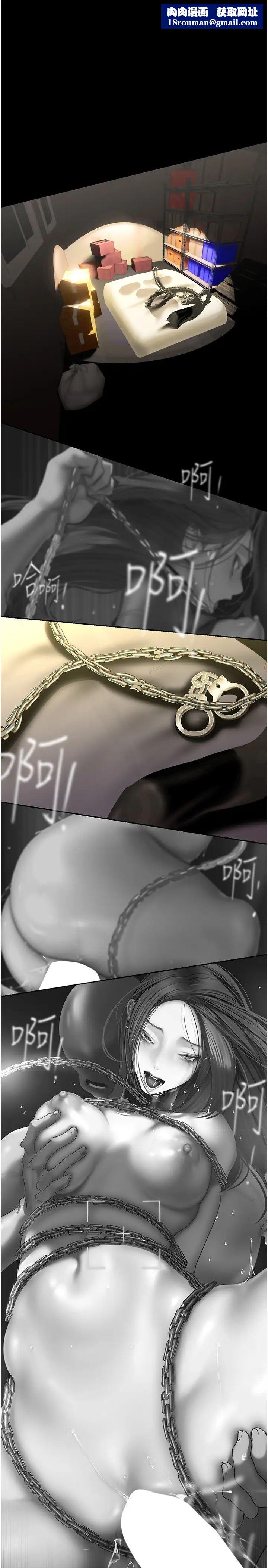 美丽新世界第254話-三個人的團隊合作