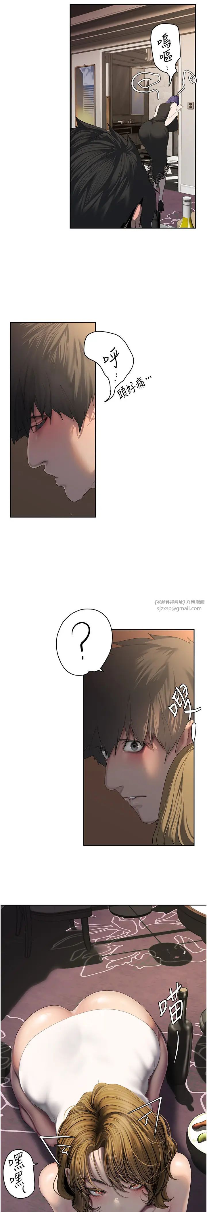 美麗新世界第254話-三個人的團隊合作