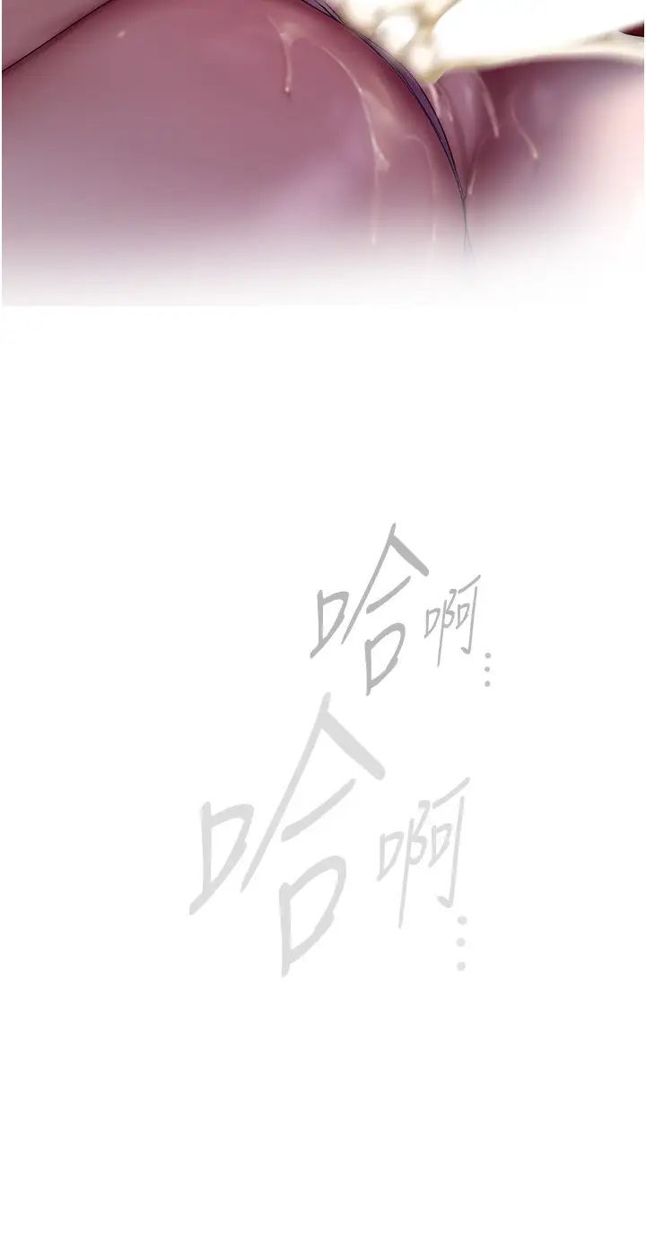 美麗新世界第254話-三個人的團隊合作