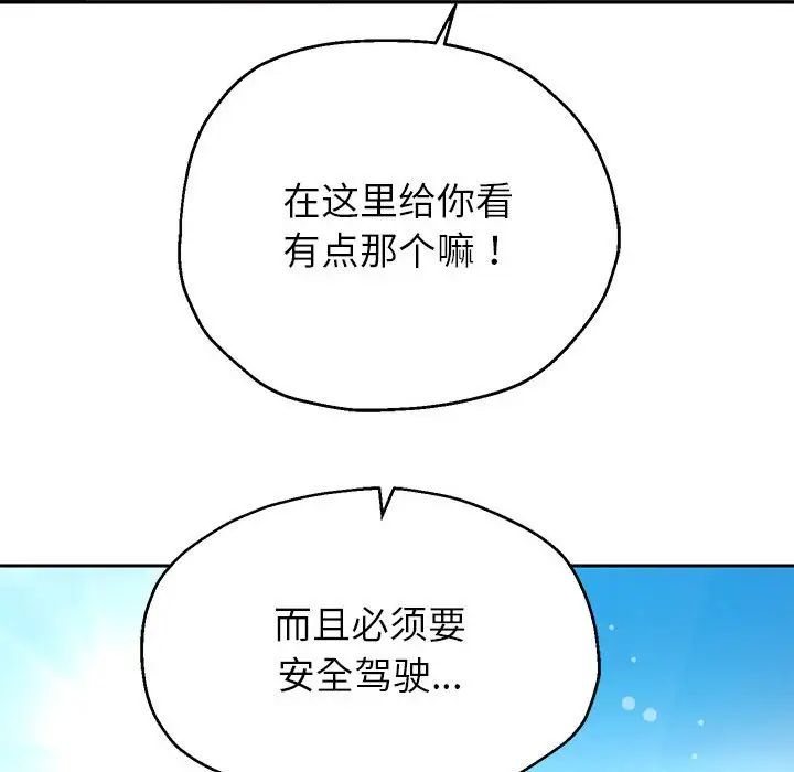 重生之长枪无敌第19話