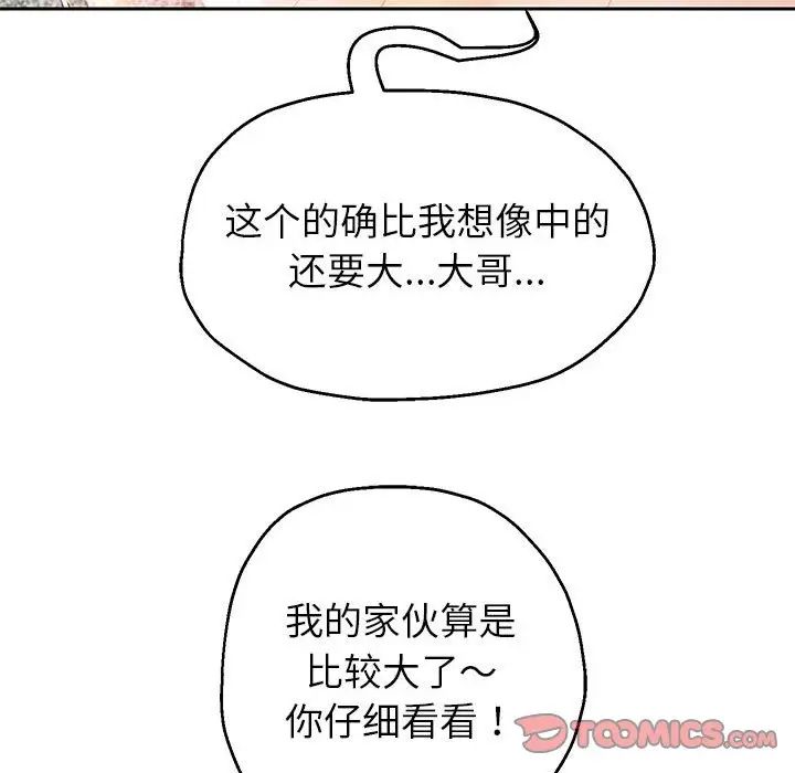 重生之长枪无敌第19話