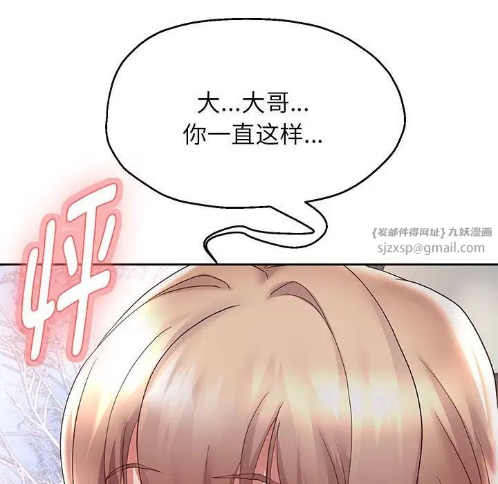 重生之长枪无敌第19話