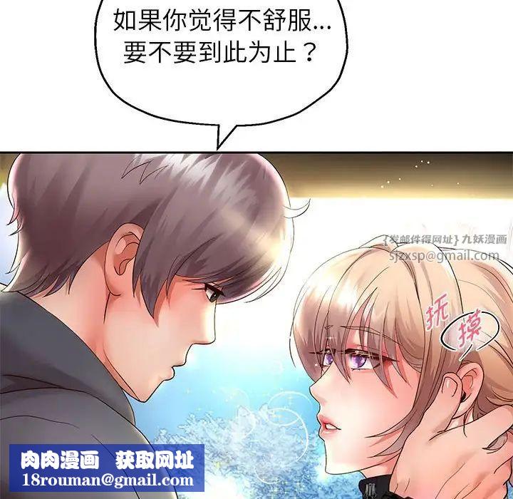 重生之长枪无敌第19話