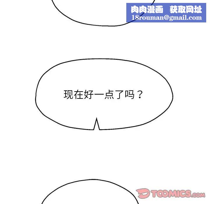 重生之长枪无敌第19話