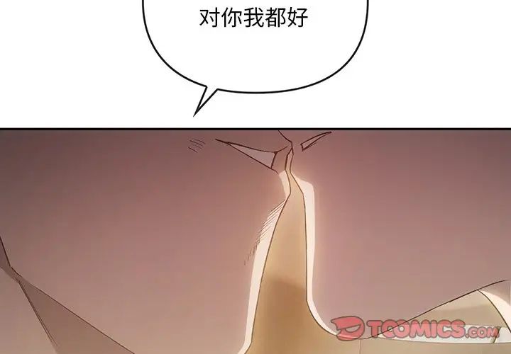 转世续缘第23話