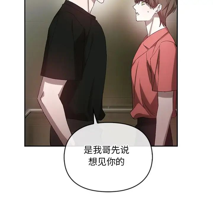 转世续缘第23話