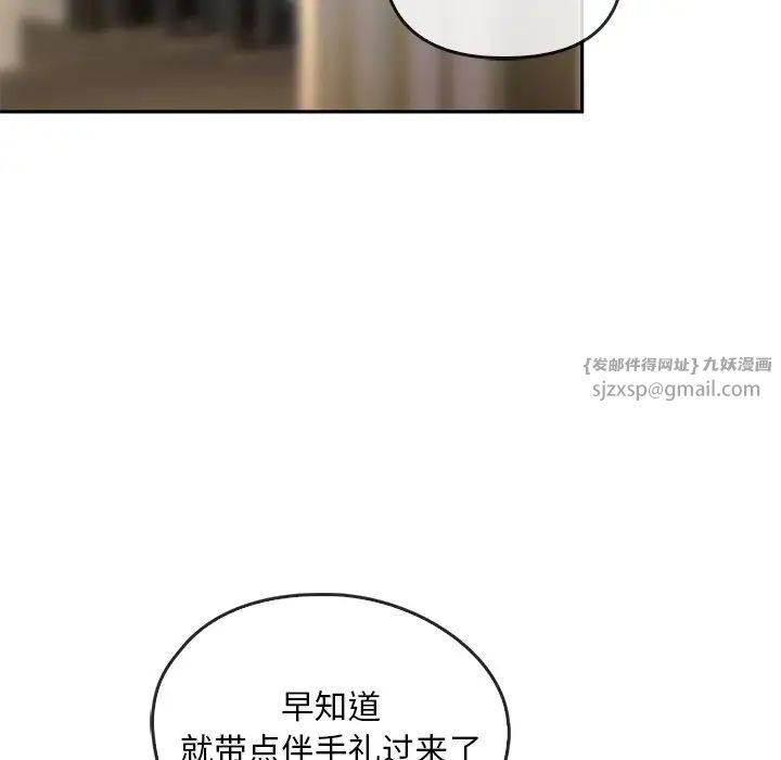 转世续缘第23話