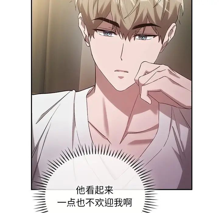 转世续缘第23話