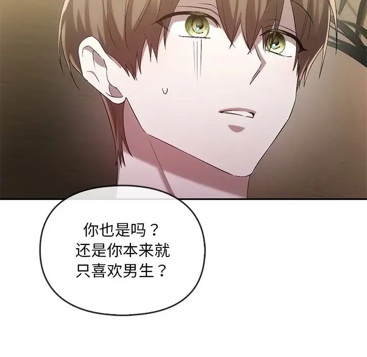 转世续缘第23話