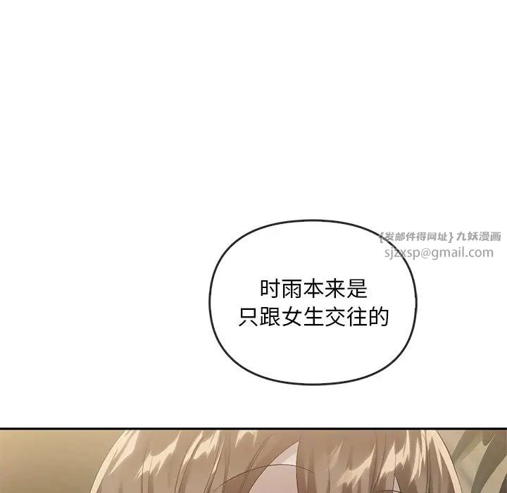 转世续缘第23話