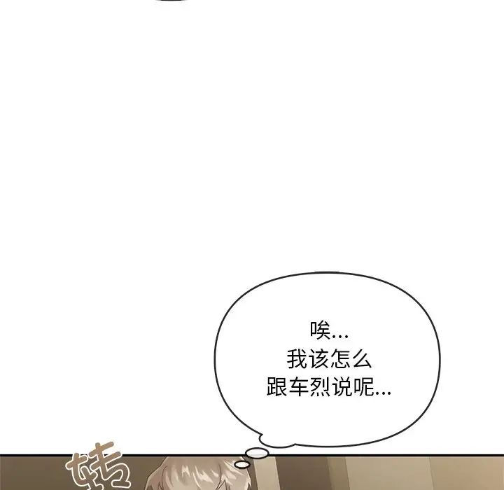 转世续缘第23話