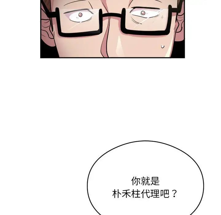 银行业务员的秘密第9話