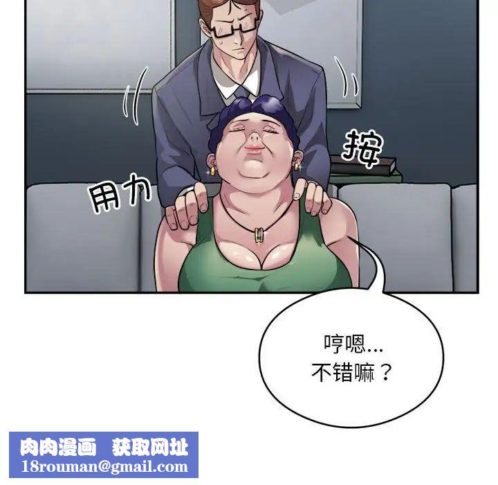 银行业务员的秘密第9話