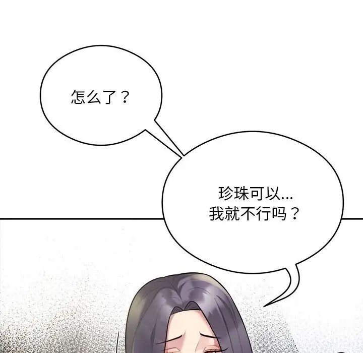 银行业务员的秘密第9話