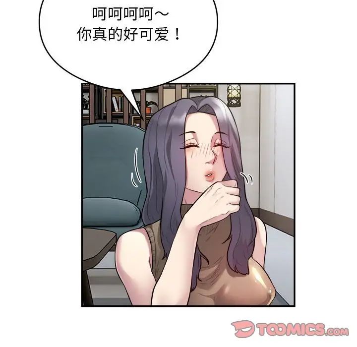 银行业务员的秘密第9話