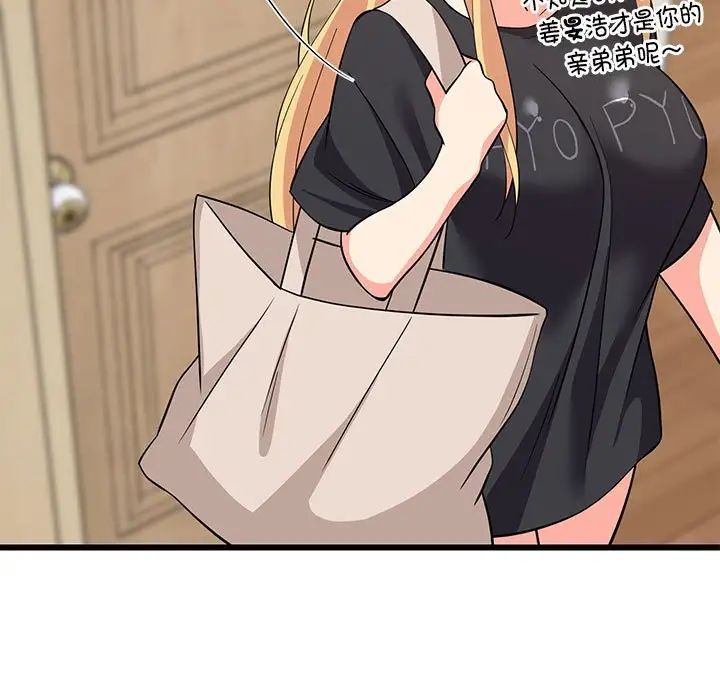 难缠姐妹偏要和我同居第8話