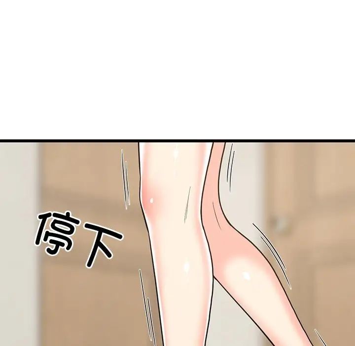 难缠姐妹偏要和我同居第8話