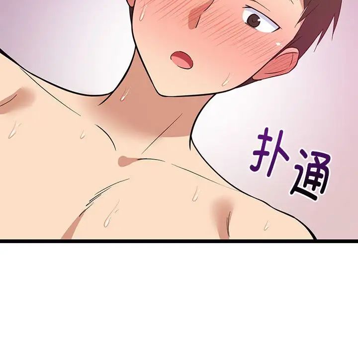 难缠姐妹偏要和我同居第8話