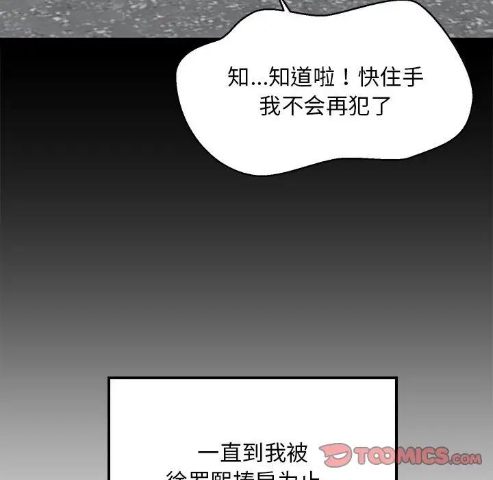 难缠姐妹偏要和我同居第8話