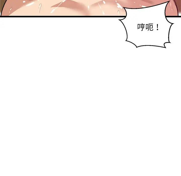 难缠姐妹偏要和我同居第8話