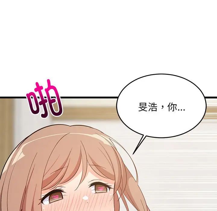 难缠姐妹偏要和我同居第8話