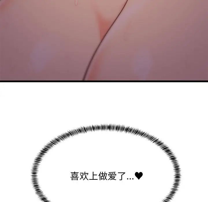 难缠姐妹偏要和我同居第8話