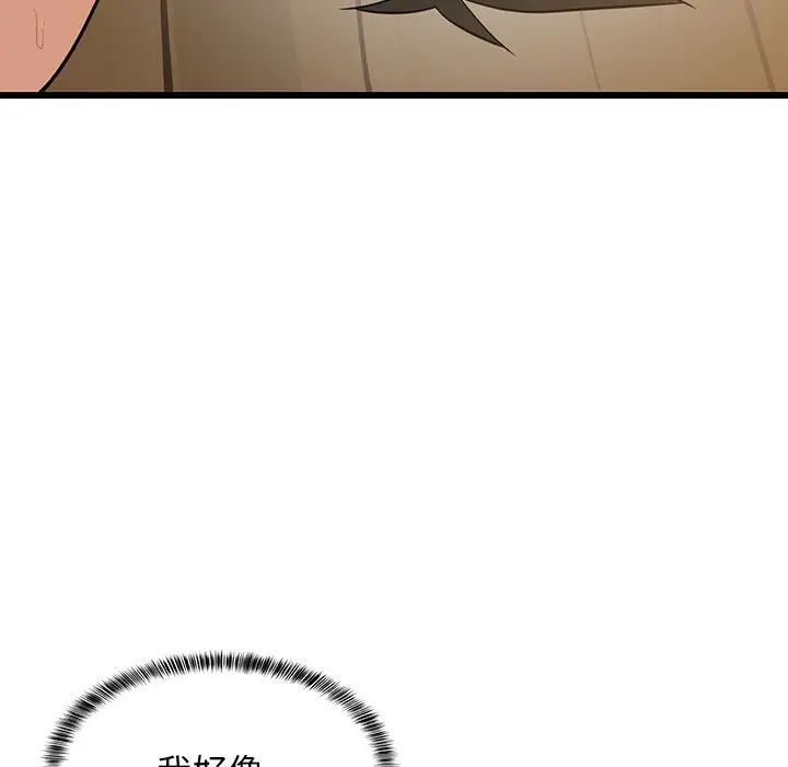 难缠姐妹偏要和我同居第8話