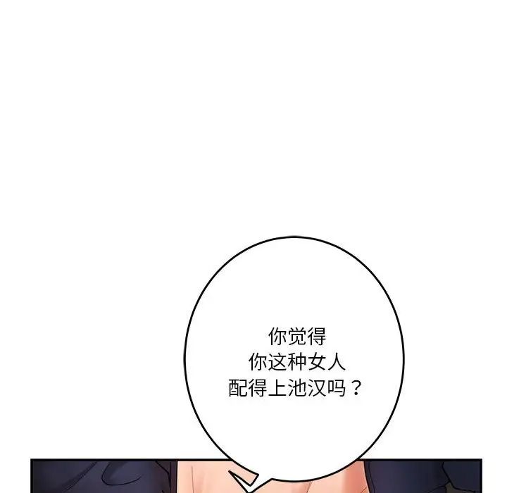 极乐之神第7話