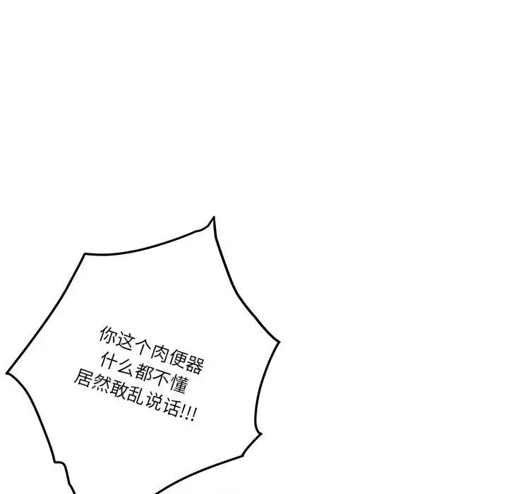 极乐之神第7話