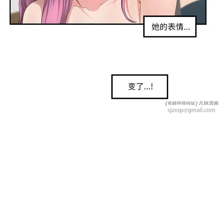 极乐之神第7話