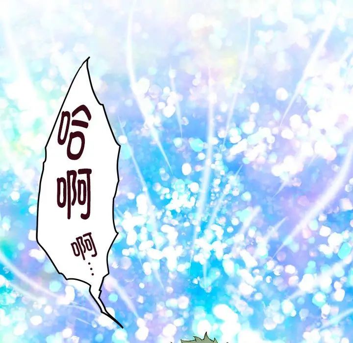 极乐之神第7話