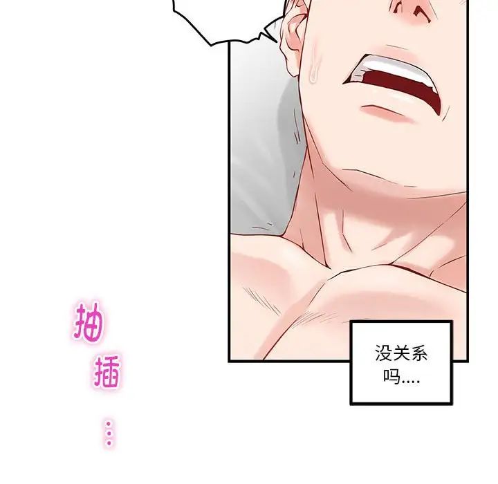 极乐之神第7話