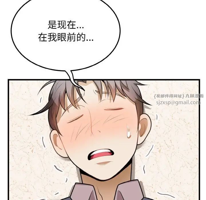 身体互换第11話