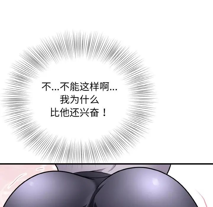 身体互换第11話