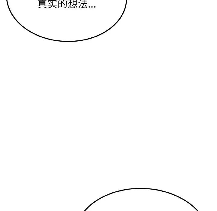 身体互换第11話