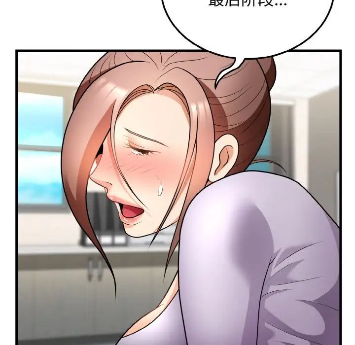 身体互换第11話