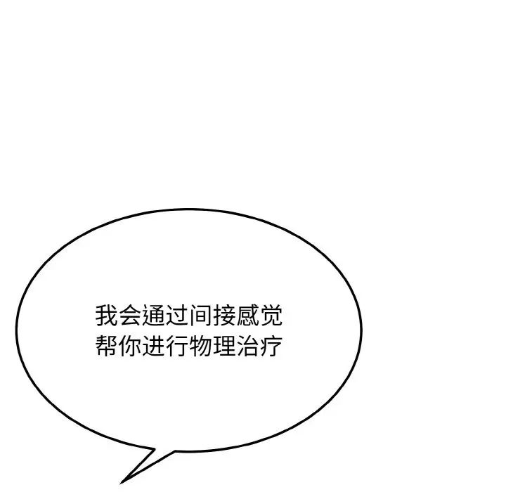 身体互换第11話