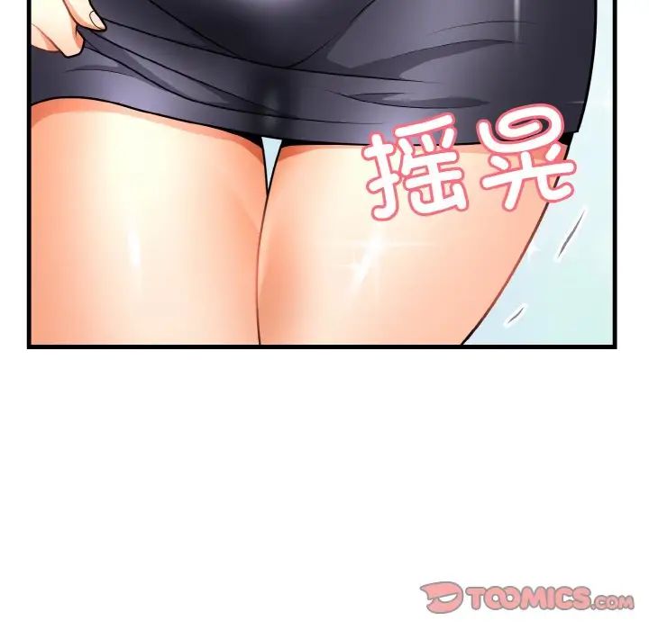 身体互换第11話