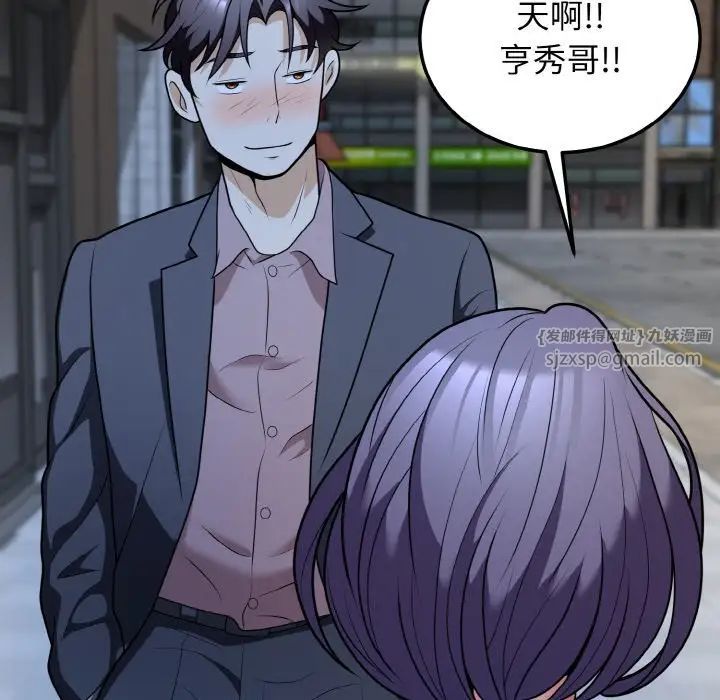 身体互换第11話