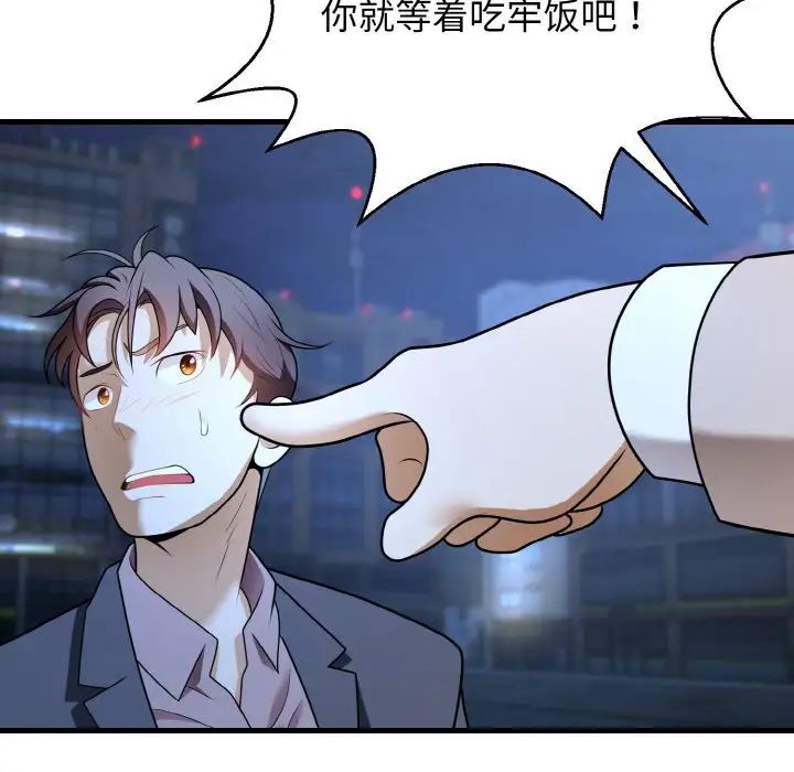 身体互换第11話