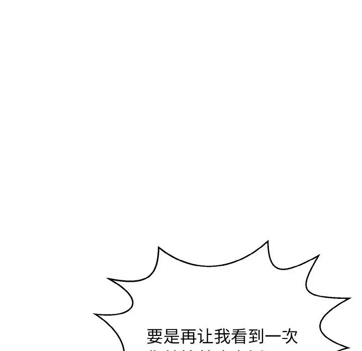 身体互换第11話