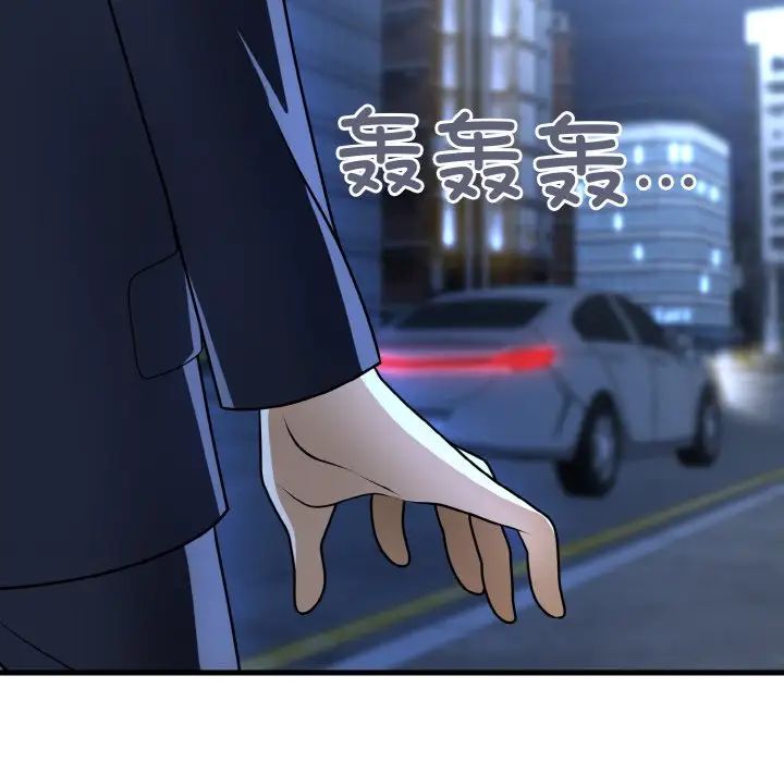 身体互换第11話