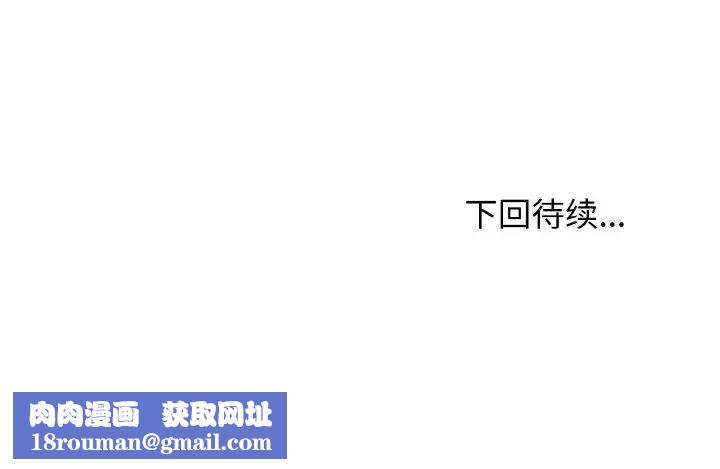 身体互换第11話