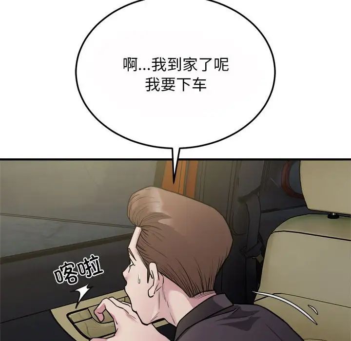 好运出租车第25話