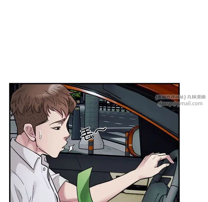 好运出租车第25話