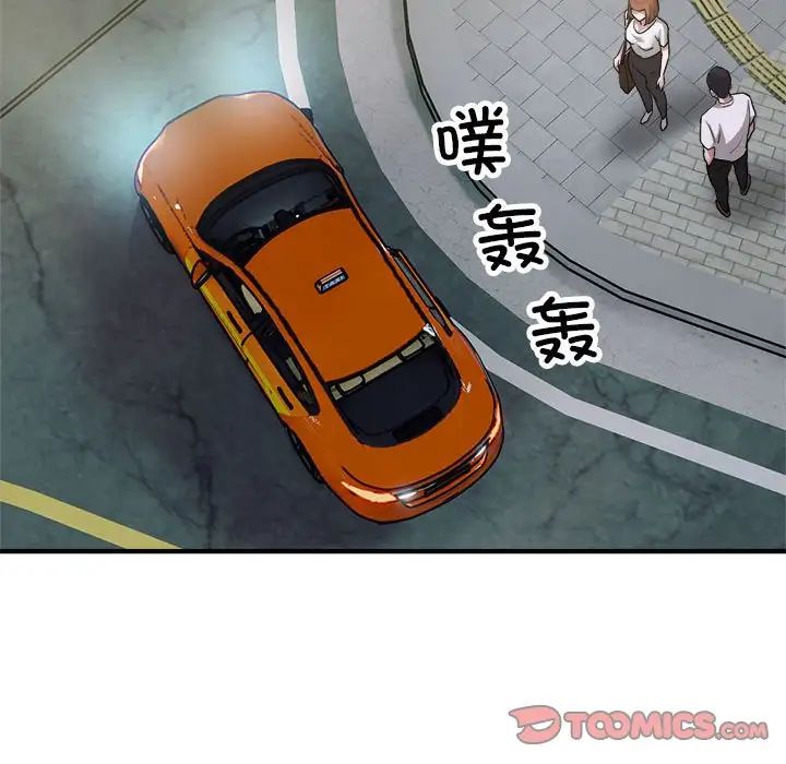 好运出租车第25話