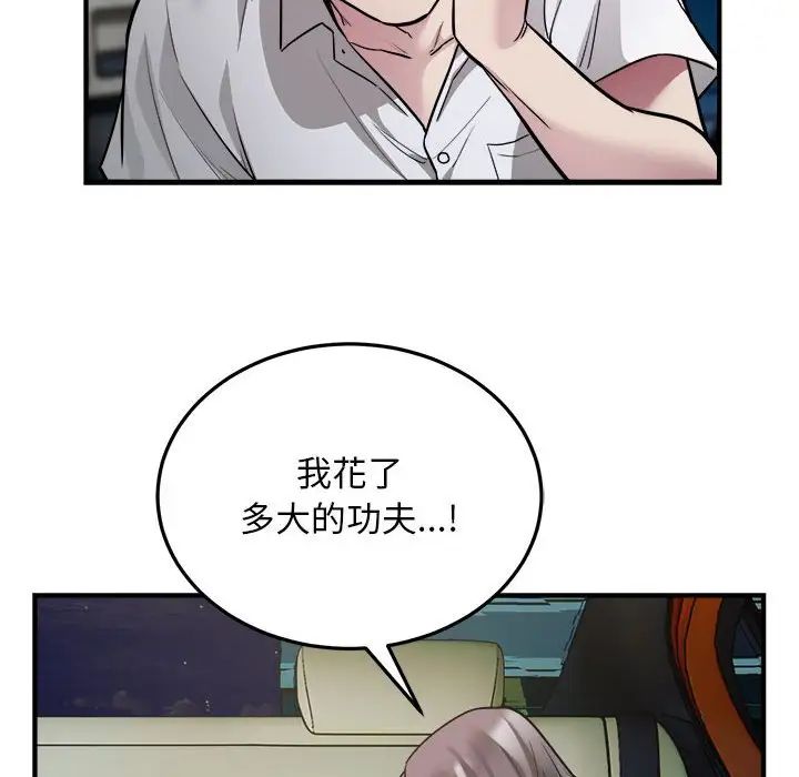 好运出租车第25話