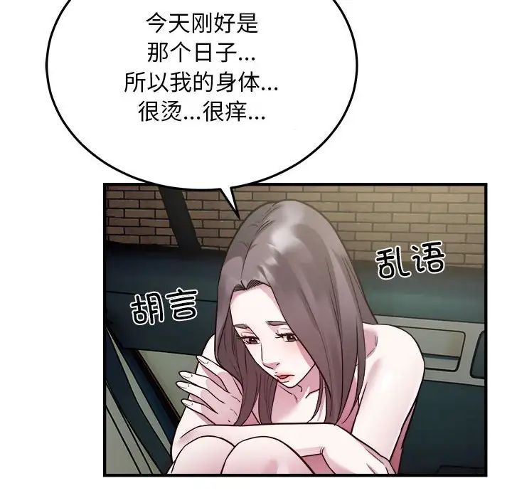 好运出租车第25話