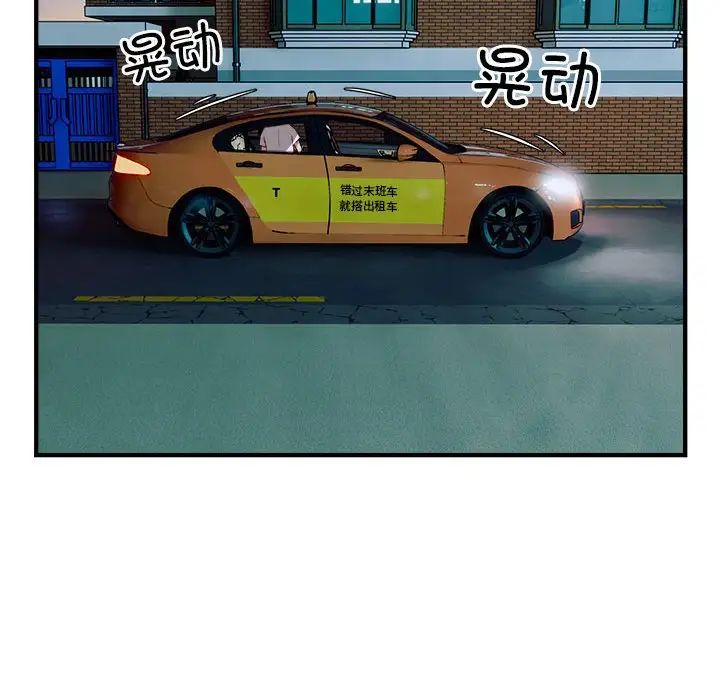 好运出租车第25話